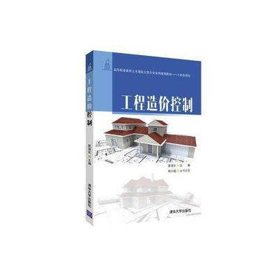 工程造价控制的关键 从设计到竣工的全生命周期管理