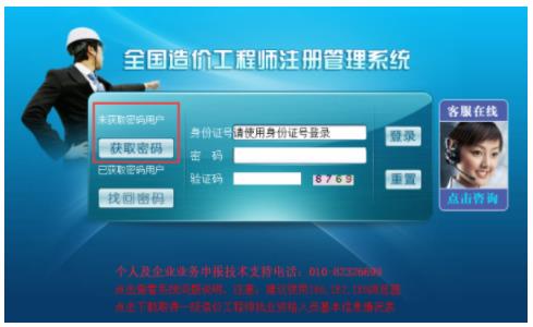 一级造价工程师